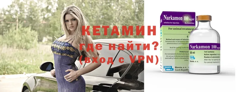 Кетамин ketamine  OMG tor  Тольятти 