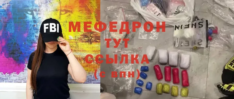 mega зеркало  Тольятти  Мефедрон mephedrone 