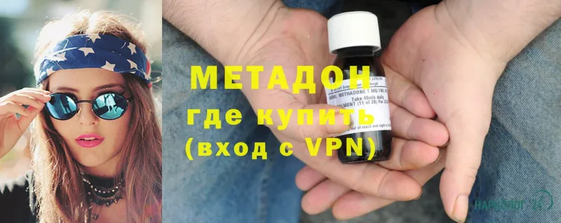 Метадон methadone  продажа наркотиков  Тольятти 